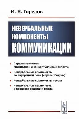 Cover: Informacionnye technologii v muzyke. Kniga 1: ARCHITEKTONIKA MUZYKAL′NOGO ZVUKA