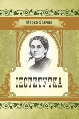 Cover: Instytutka