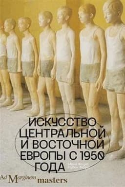 Cover: Iskusstvo Central′noj i Vostochnoj Evropy s 1950 goda