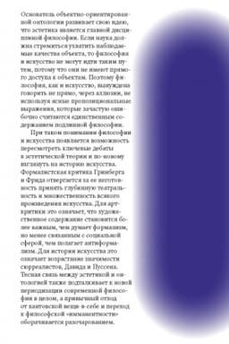 Обложка: Искусство и объекты. Библиотека журнала Логос