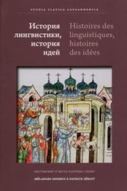 Cover: Istoriya lingvistiki, istoriya idej: Festshrift v chest′ Patrika Serio = Histoires des linguistiques, histoires des idées : Mélanges offerts à Patrick Sériot / Sbornik nauchnych trudov na russkom, francuzskom i anglijskom / pod redakciej S. More i A.