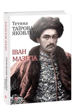Buchcover: Ivan Mazepa