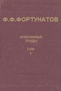 Buchcover: Izbrannye trudy. T. 1