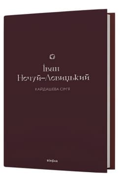 Cover: Kaydasheva sim’ya