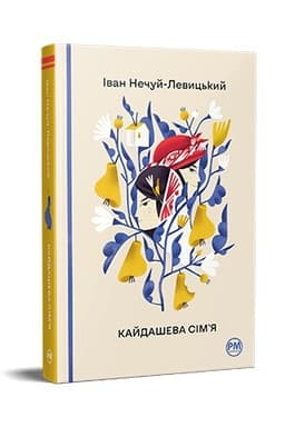 Cover: Kaydasheva simya