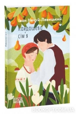 Cover: Kaydasheva simya