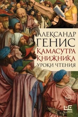 Buchcover: Kamasutra knižnika