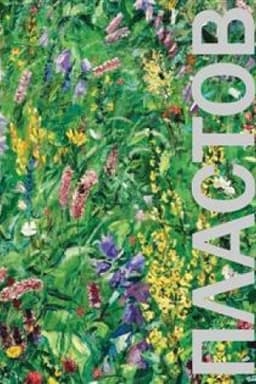 Cover: Kartiny Arkadiya Plastova. Istoriya sozdaniya
