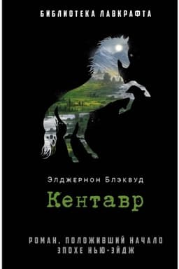 Cover: Kentavr