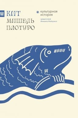 Cover: Kit. Kul′turnaya istoriya