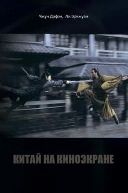 Cover: Kitaj na kinoekrane.