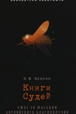Cover: Knigi Sudej
