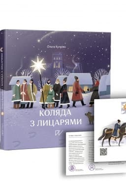 Buchcover: Koljada z lycarjamy