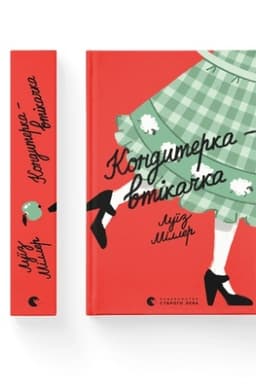 Cover: Kondyterka-vtikachka