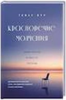 Buchcover: Krasnorečie molčanija. Udivitel′naja mudrost′ pustoty
