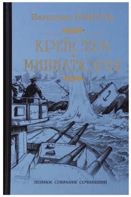 Cover: Krejsera: Miniatyury