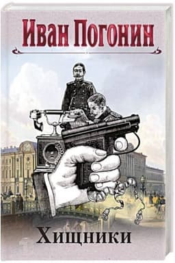 Обложка: Круг замкнулся