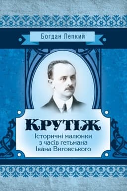 Buchcover: Krutiž