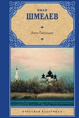 Cover: Leto Gospodne