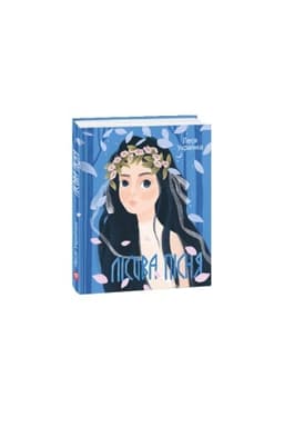 Cover: Lisova pisnya