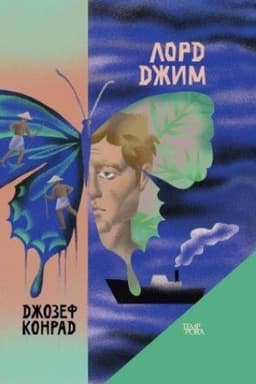 Cover: Lord Dzhym