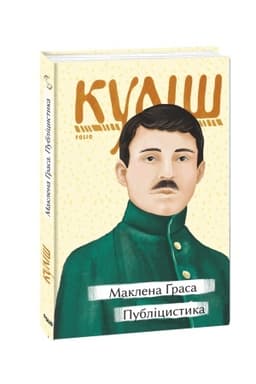 Cover: Maklena Grasa. Publitsystyka