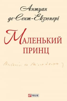 Buchcover: Maklena Hrasa
