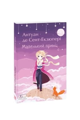 Cover: Malen′kyy prynts