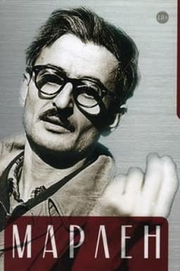 Buchcover: Marlen: Marlen CHuciev v vospominanijach druzej i kolleg, dokumentach i fotografijach/ Avt. proekta i sost. Andrej CHržanovskij.,