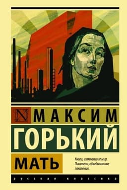 Cover: Mat′