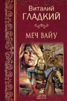 Cover: Mech Vaju