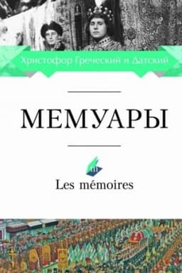 Cover: Memuary.