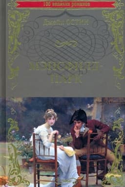 Cover: Mensfild-park