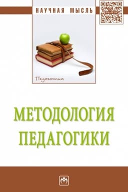 Buchcover: METODOLOGIJA PEDAGOGIKI