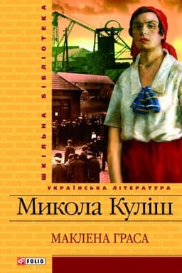 Buchcover: Misto