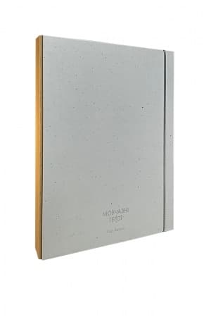 Buchcover: Movčazni heroï