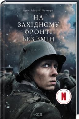 Cover: Na Zachidnomu fronti bez zmin (kino)