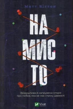 Buchcover: Namysto