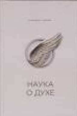 Buchcover: Nauka o duche