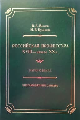 Cover: Nauki o Zemle