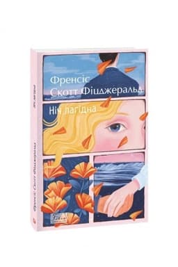 Cover: Nich lahidna