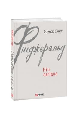 Cover: Nich lahidna