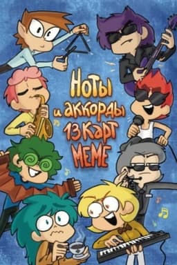 Buchcover: Noty i akkordy 13 kart meme