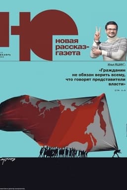 Buchcover: Novaja rasskaz - gazeta («NO»). №11, 2022 g.