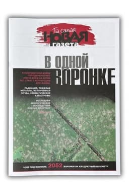 Обложка: Новая рассказ - газета («НО»). №5, 2023