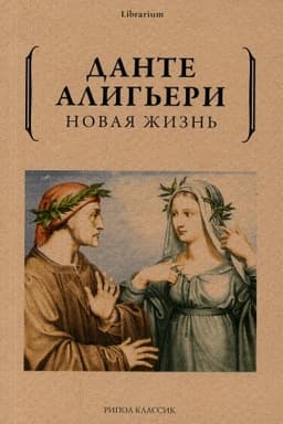 Cover: Novaya zhizn′