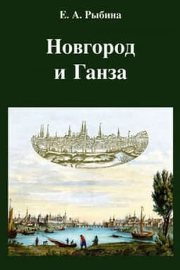 Buchcover: Novgorod i Ganza