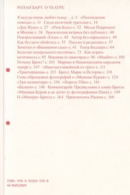 Cover: O teatre. 2-e izd.