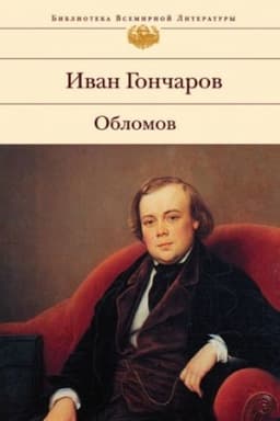 Cover: Oblomov