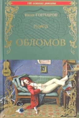 Cover: Oblomov